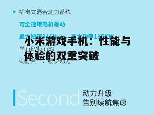 三、续航与充电:持久作战无忧