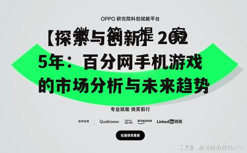 三、技术创新引领行业发展
