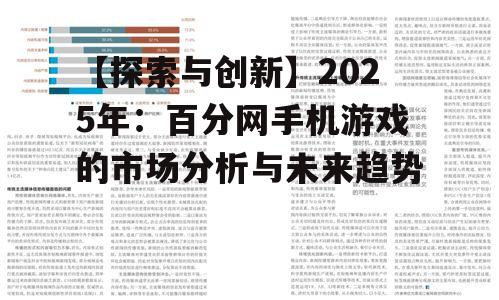 四、市场挑战与应对策略