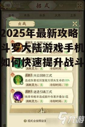 四、技能搭配与修炼