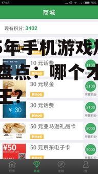 2025年手机游戏加速器盘点:哪个才是性能之王?
