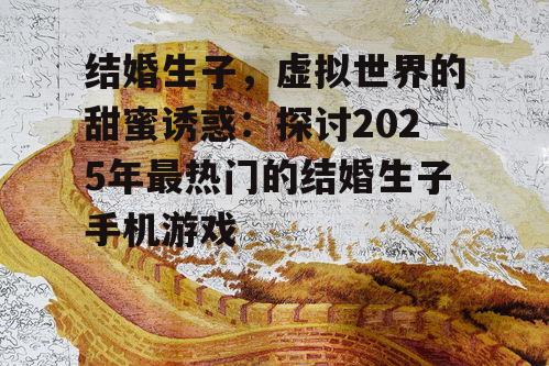 二、家庭生活,幸福经营