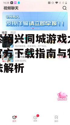 2. 社交互动功能