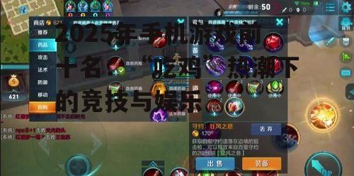 二、王者荣耀:突破传统,融入“吃鸡”元素
