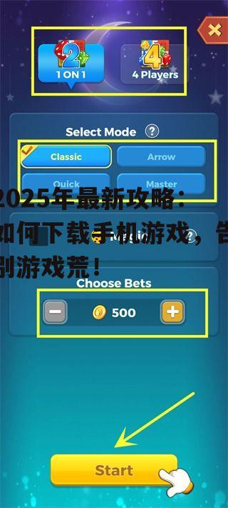 二、搜索并选择游戏