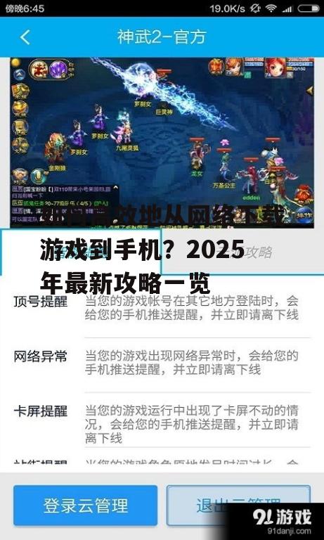 三、了解游戏版本和更新内容