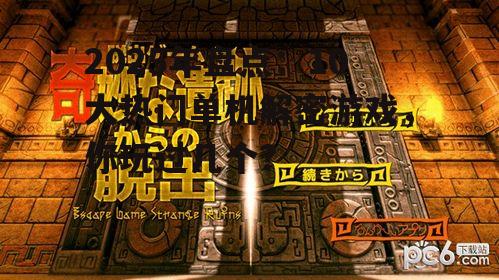 2025年盘点：10大热门单机解密游戏，你玩过几个？