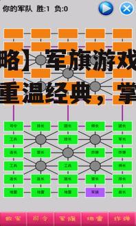 三、最新动态:军旗游戏手机版赛事与活动