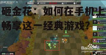 2. 游戏技巧