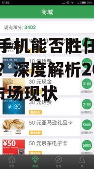 游戏手机能否胜任日常使用?深度解析2025年市场现状