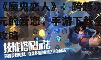 二、游戏下载攻略