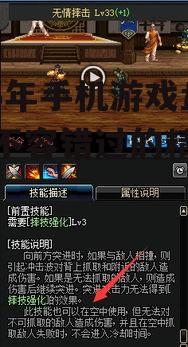 2025年手机游戏盘点：不容错过的精彩之作