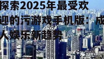 1. 《激情城市》