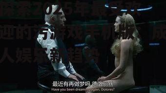 2. 《成人世界》