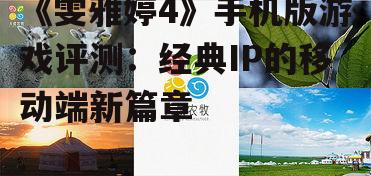 二、玩法创新