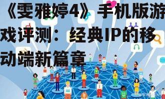 三、社交互动