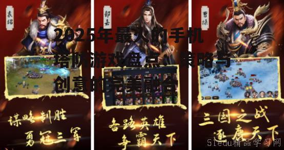 三、跨界合作：塔防游戏与流行元素的结合