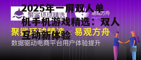 副标题:创意互动,提升体验