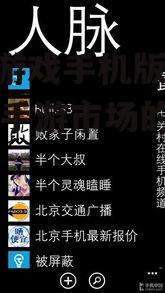 触手游戏手机版:2025年手游市场的全新霸主