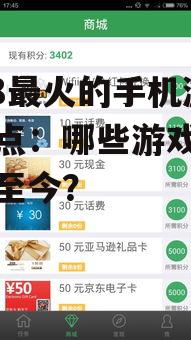 2018最火的手机游戏盘点:哪些游戏让你沉迷至今?