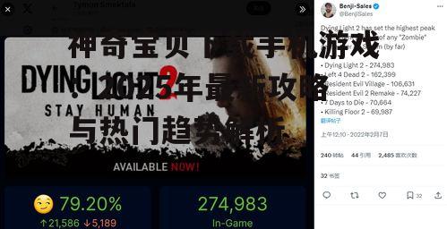 2. 跨平台游戏的普及