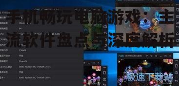 三、夜神模拟器:个性化定制的最佳选择