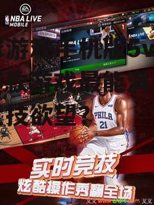 三、如何选择适合自己的篮球游戏手机版5v5