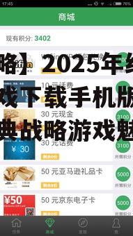 【攻略】2025年红警游戏下载手机版:重温经典战略游戏魅力