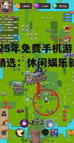 四、冒险类游戏:探索未知,体验刺激冒险