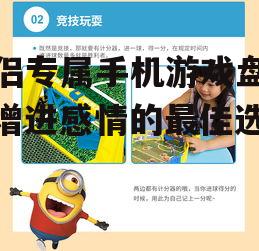 四、趣味互动类游戏