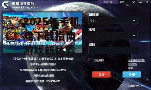 四、九游游戏平台特色功能