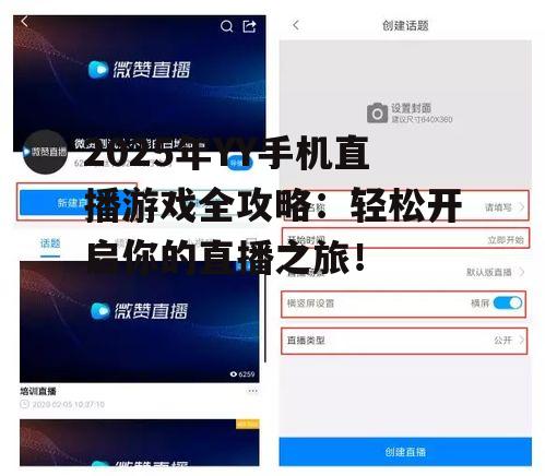 2. 进入直播模式