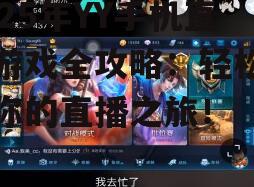 4. 开启游戏直播