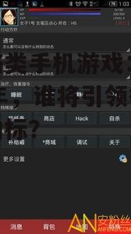 三、未来策略类手机游戏的发展方向