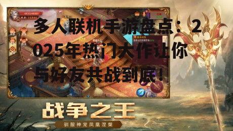 1. 《荣耀之巅》