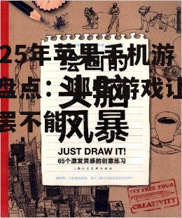 二、创意无限：激发灵感与想象