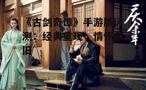 二、剧情故事:情感丰富,引人入胜