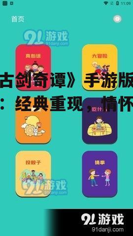 四、社交互动:多元化社交,结识新朋友