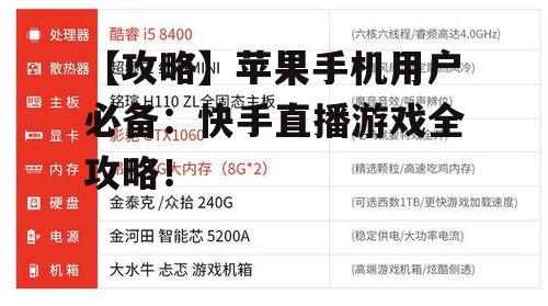 3. 配置直播参数。