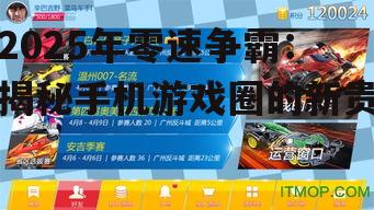 三、零速争霸:多元文化的融合体