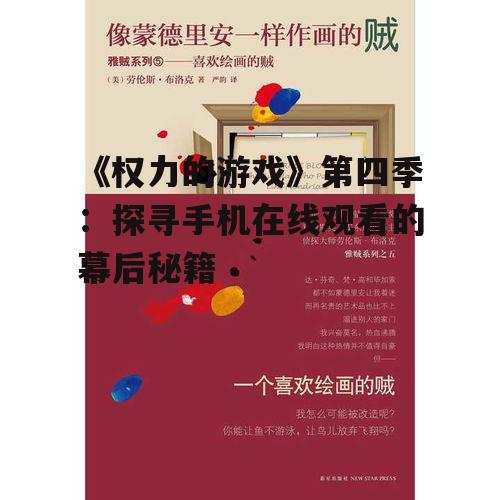 四、关于版权与道德的探讨