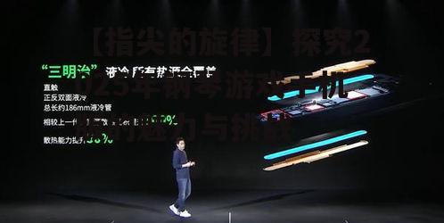 二、钢琴游戏手机版的技术创新