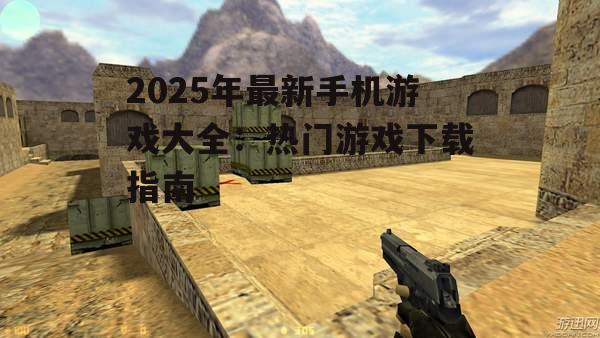 三、休闲竞技游戏:轻松愉悦,随时随地