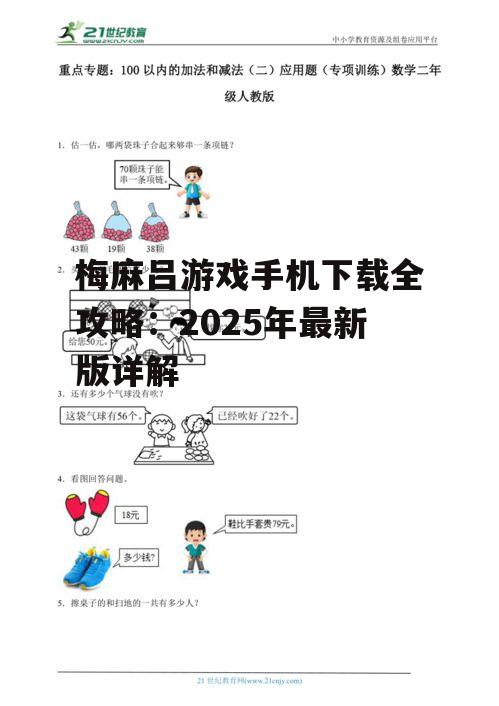 二、下载途径与方法
