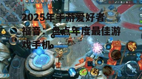 三、续航王者：谁能在游戏中持久战斗？