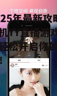 二、配置直播环境