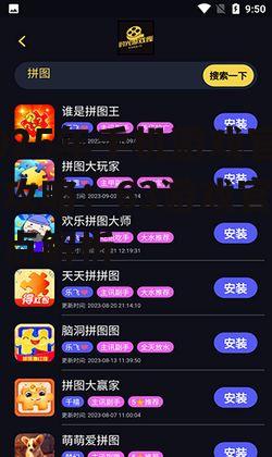 2025年手机游戏官网攻略：63游戏官网特点解析