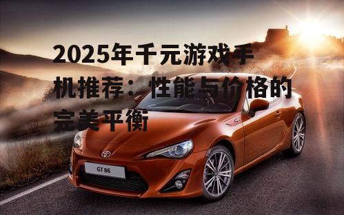三、荣耀X40 GT:外观与性能兼具