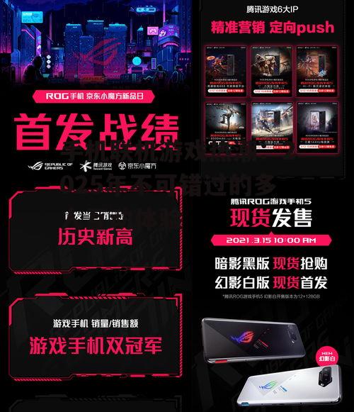 手机联机游戏热潮：2025年不可错过的多人互动体验