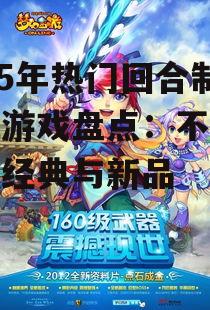 1. 《梦幻西游》